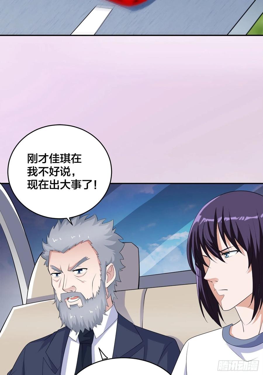 第147话 大义与小家3