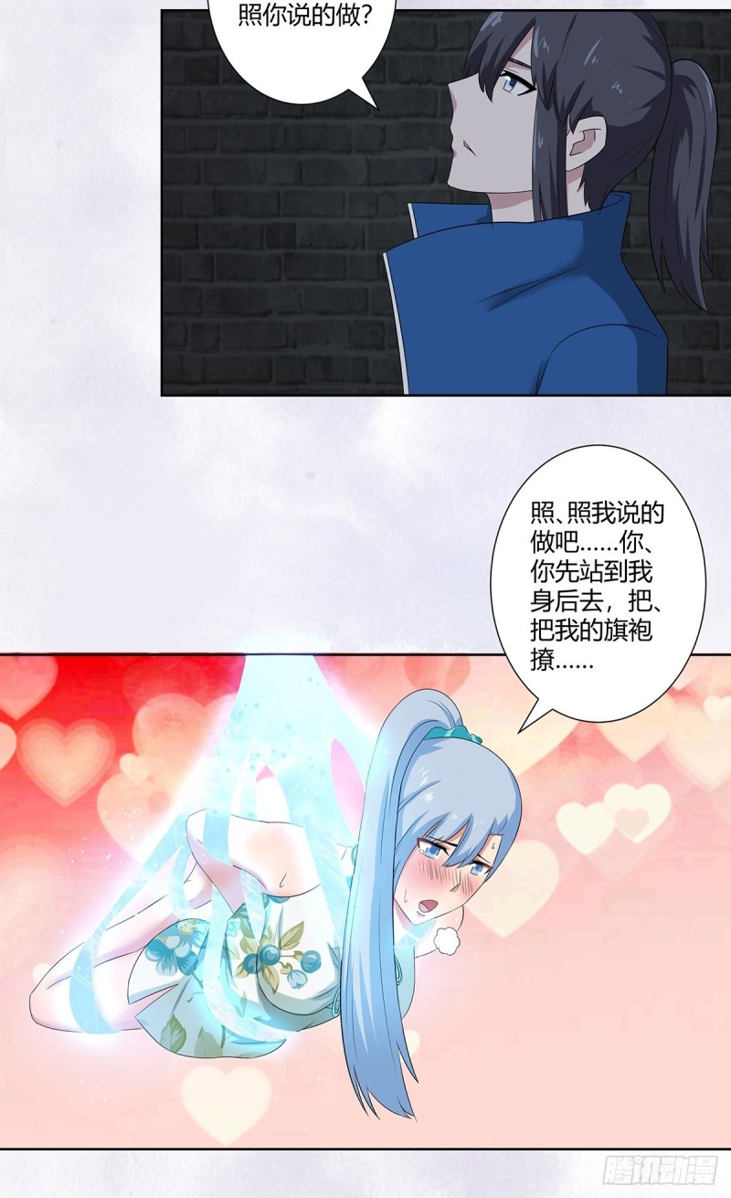 第48话 快！给我解毒！13