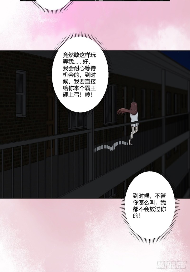 第73话 直男也会发新芽？9