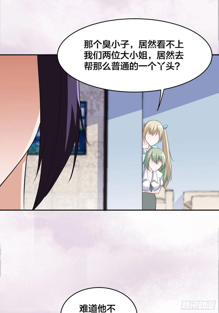 第153话 比比谁更大啊！5