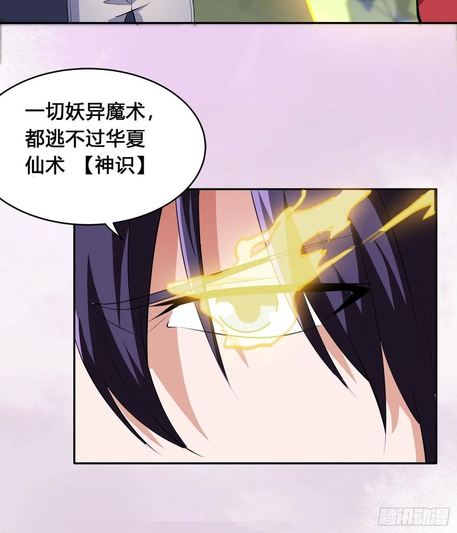 第165话 本姑娘才不是看上你11