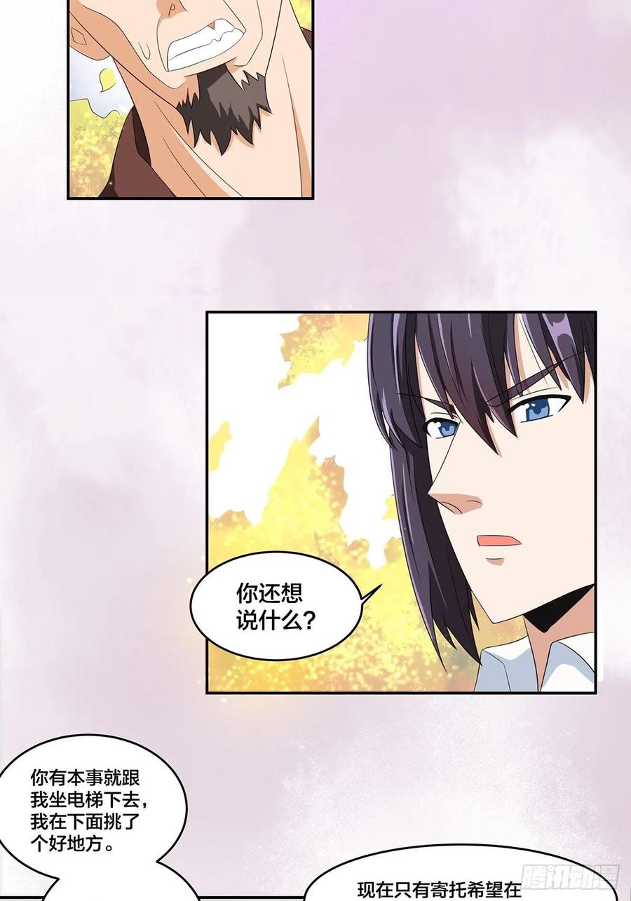 第92话 祖安少女竟是她！19