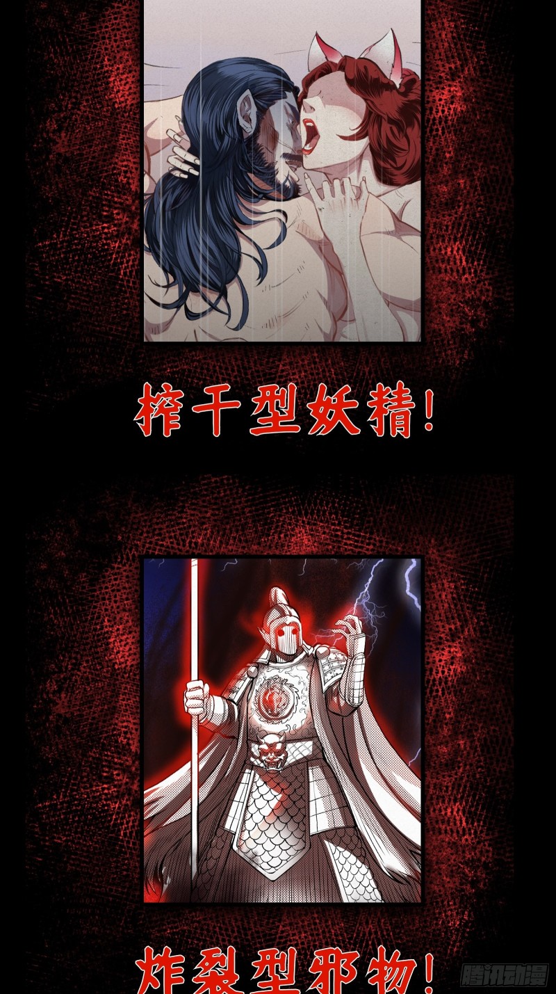 第170话 通天界的秘宝38