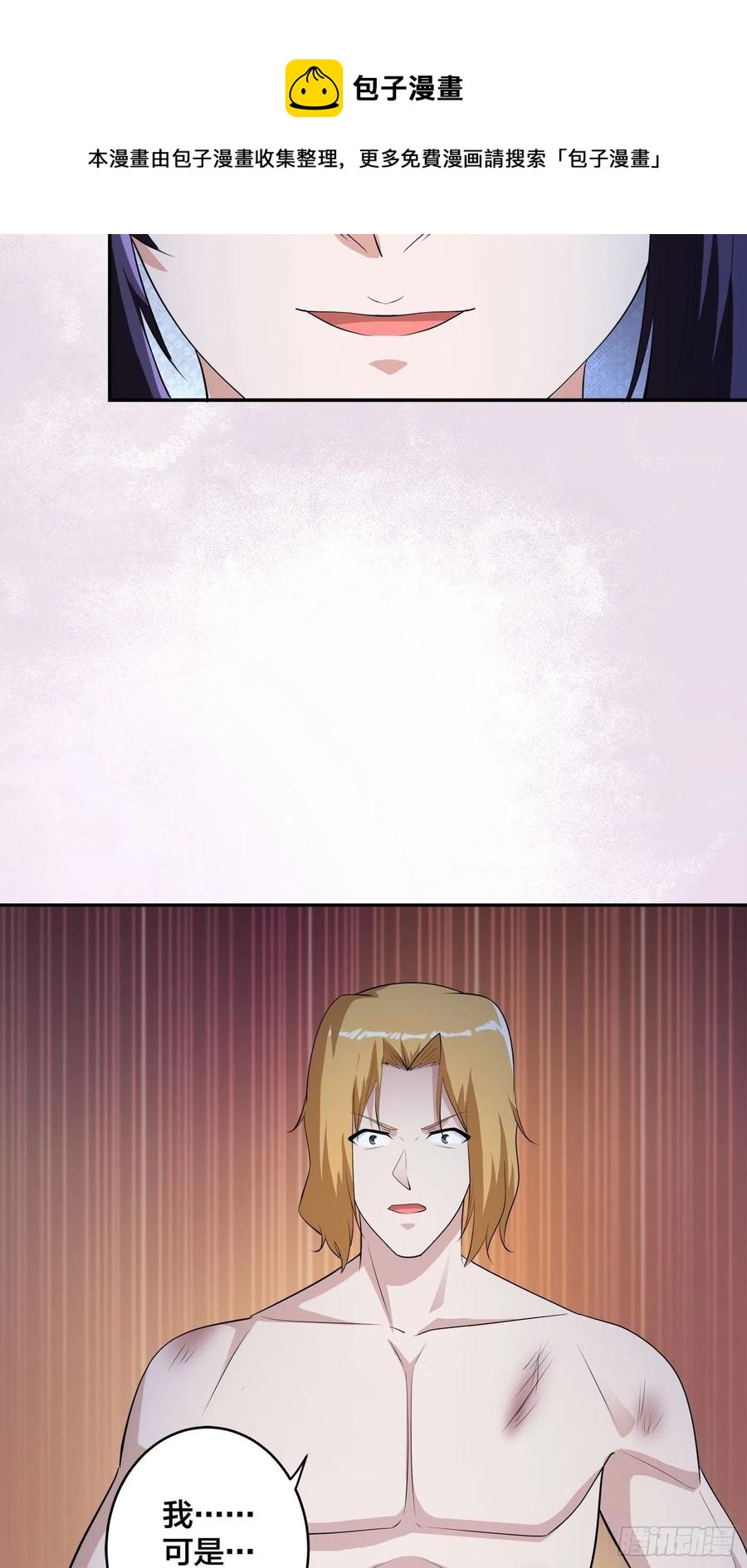 第164话 师父的道理9