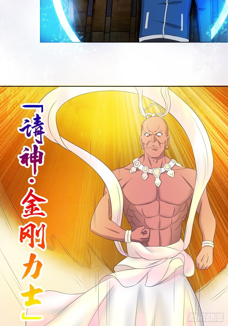 第48话 快！给我解毒！18