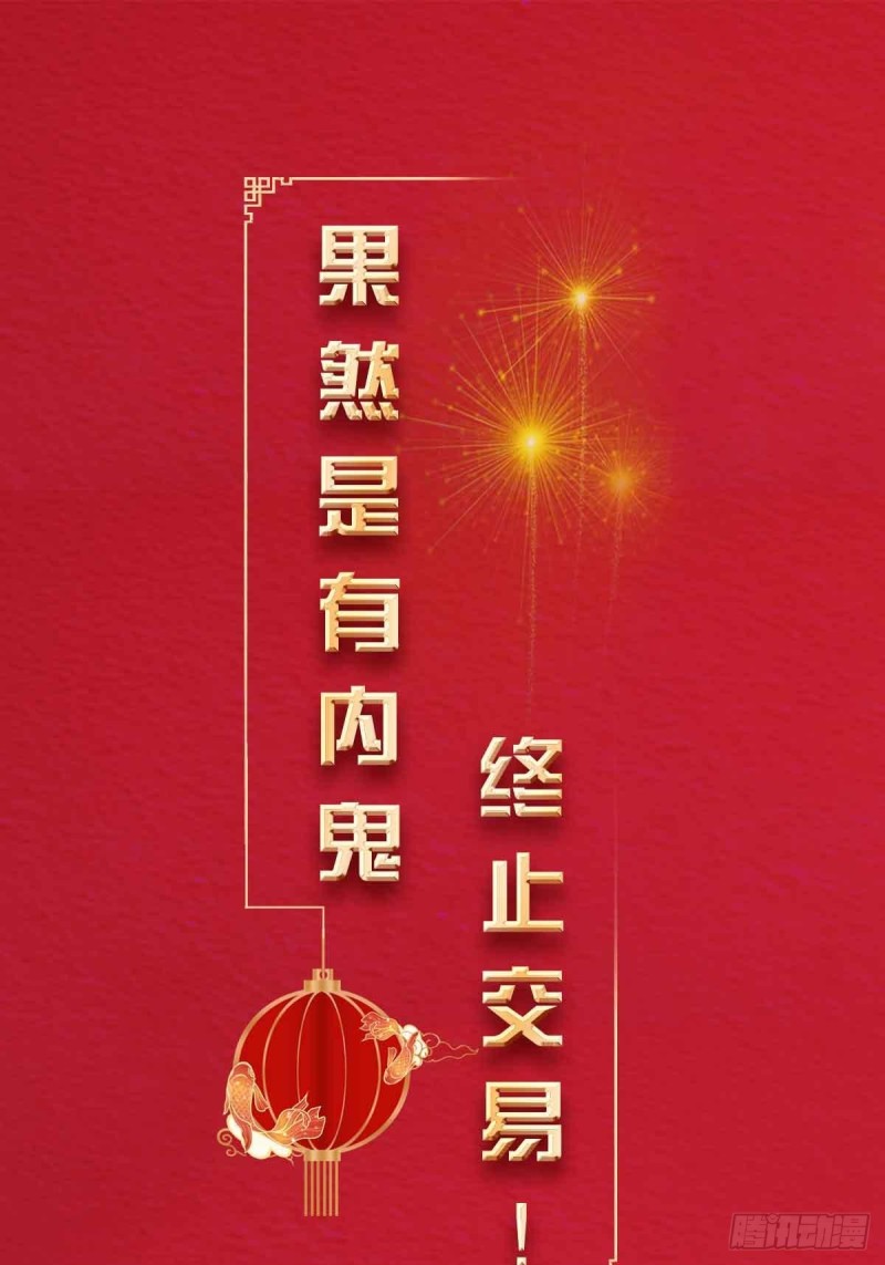 第88话 祝大家新春快乐~23