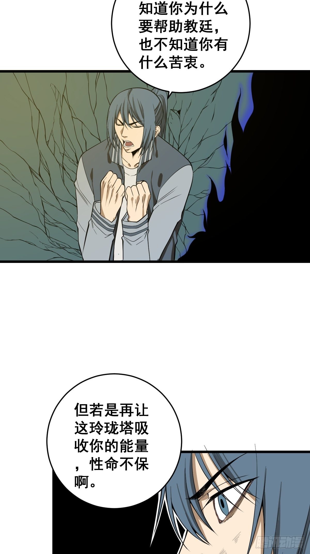 第181话 驱动神器的秘密42