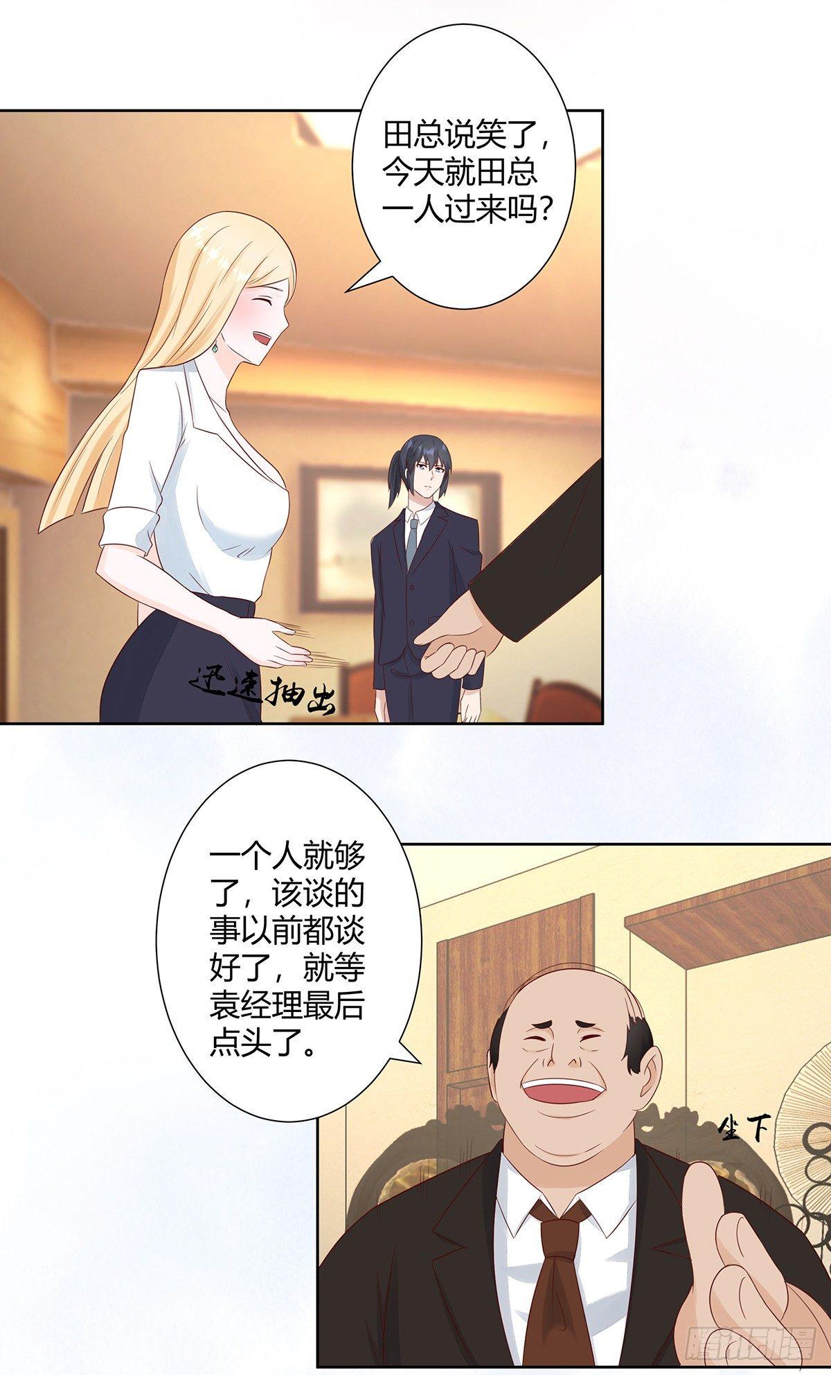 第11话 搞砸了大生意9