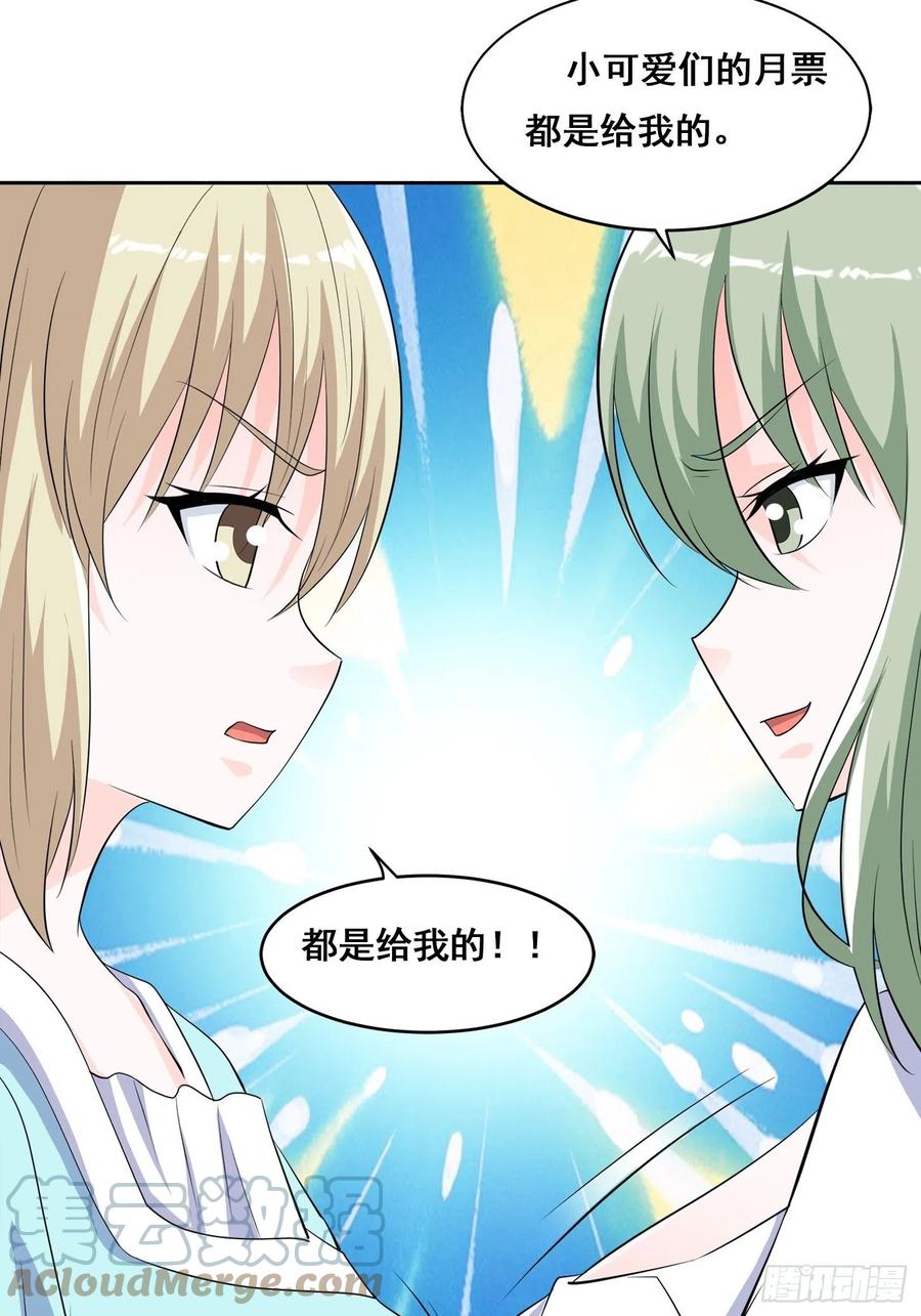 第153话 比比谁更大啊！28
