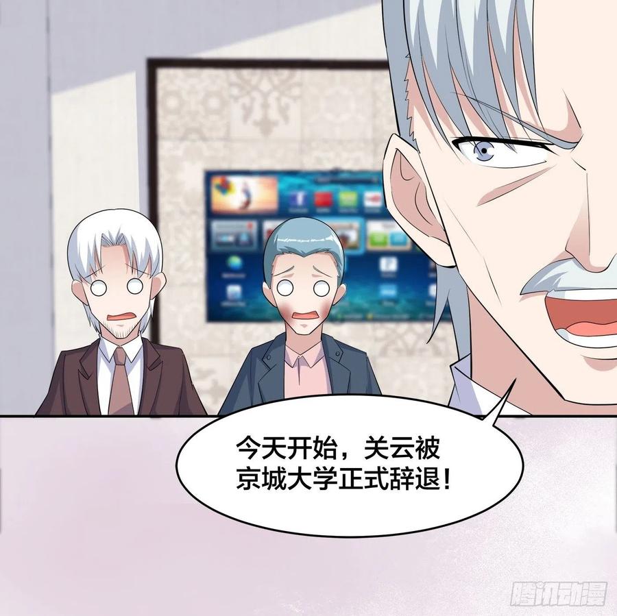 第156话 师父的消息！11