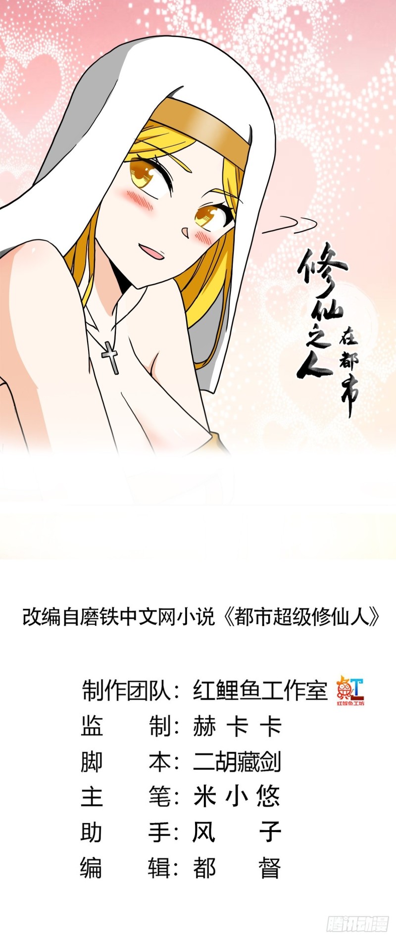 第88话 祝大家新春快乐~0