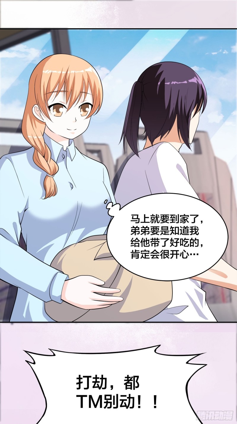 第124话 用你的身子抵债！14