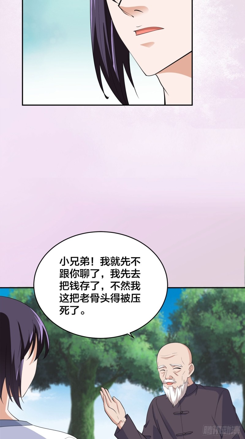 第140话 居然看走眼了！3