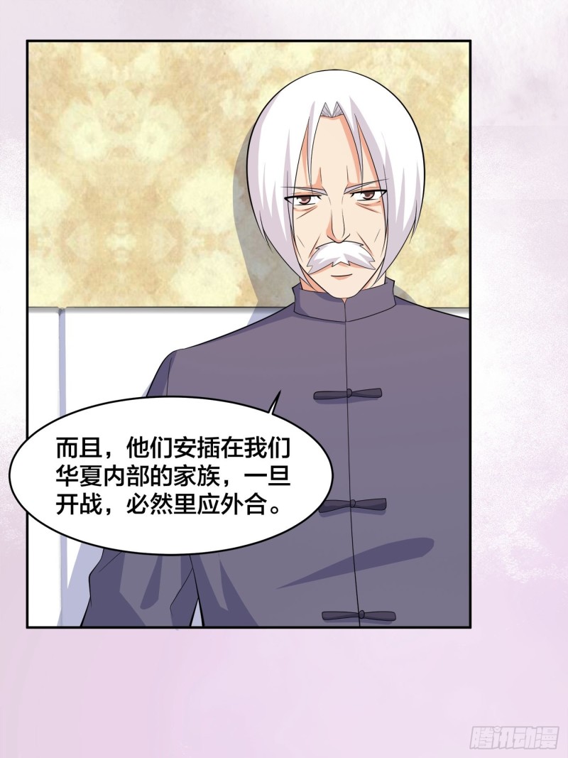 第124话 国安局的底牌17
