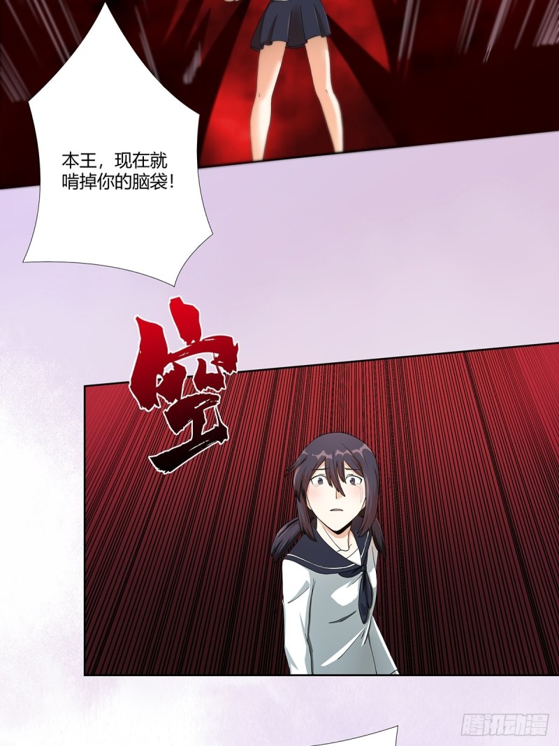 第70话 平凡的英雄9