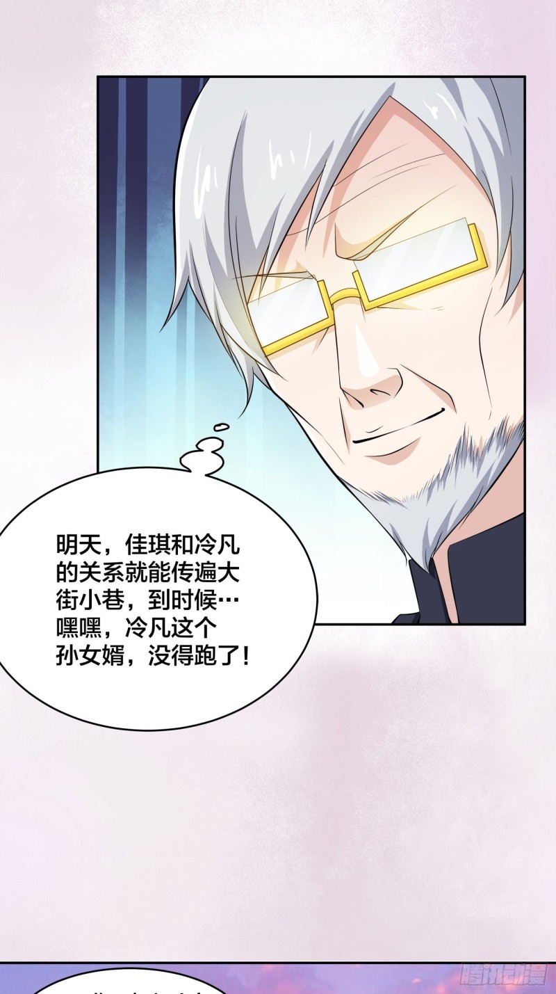 第112话 整个大新闻！12