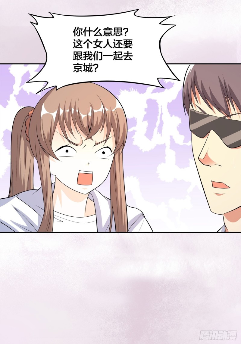 第117话 空气中弥漫着酸味25