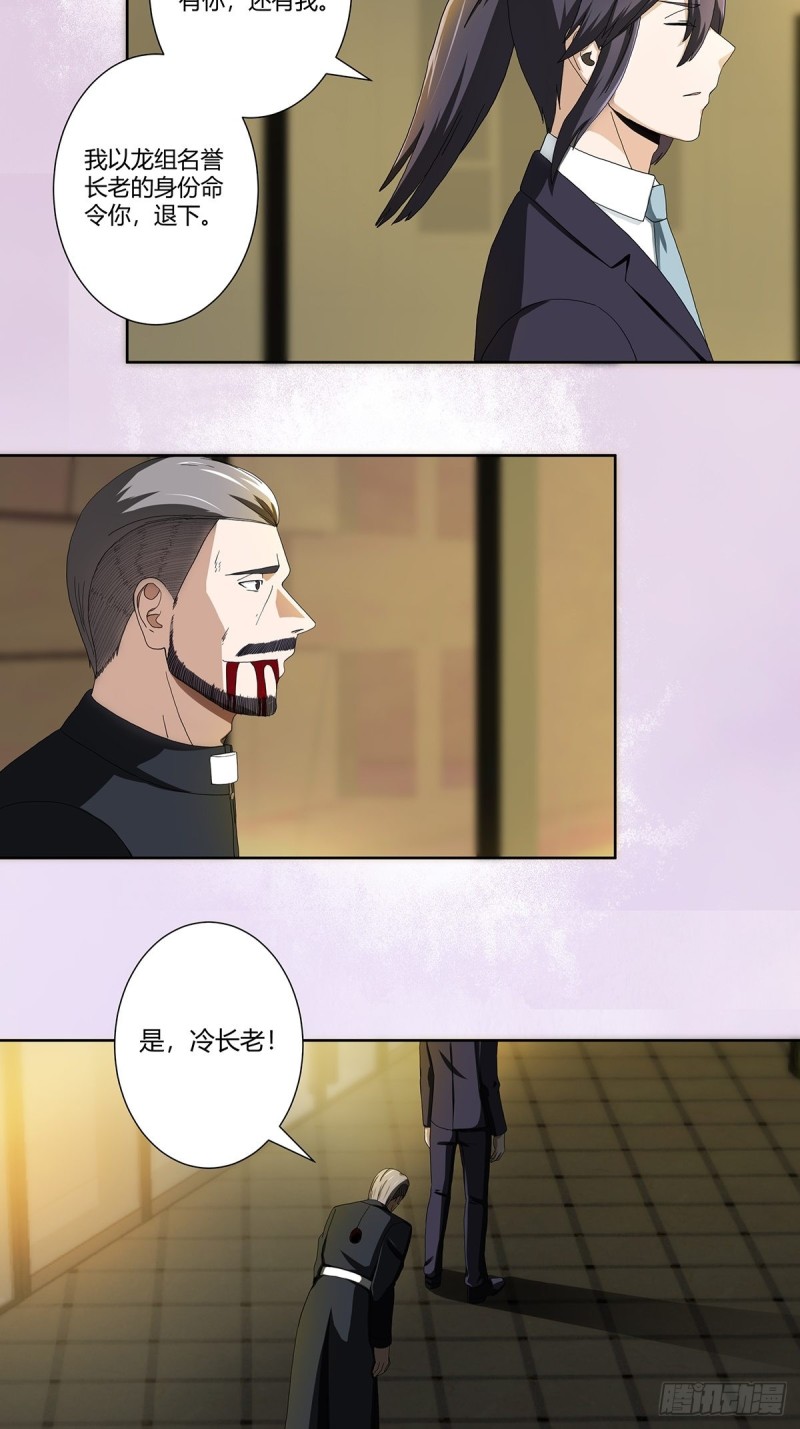 第71话 寂然兜术！2
