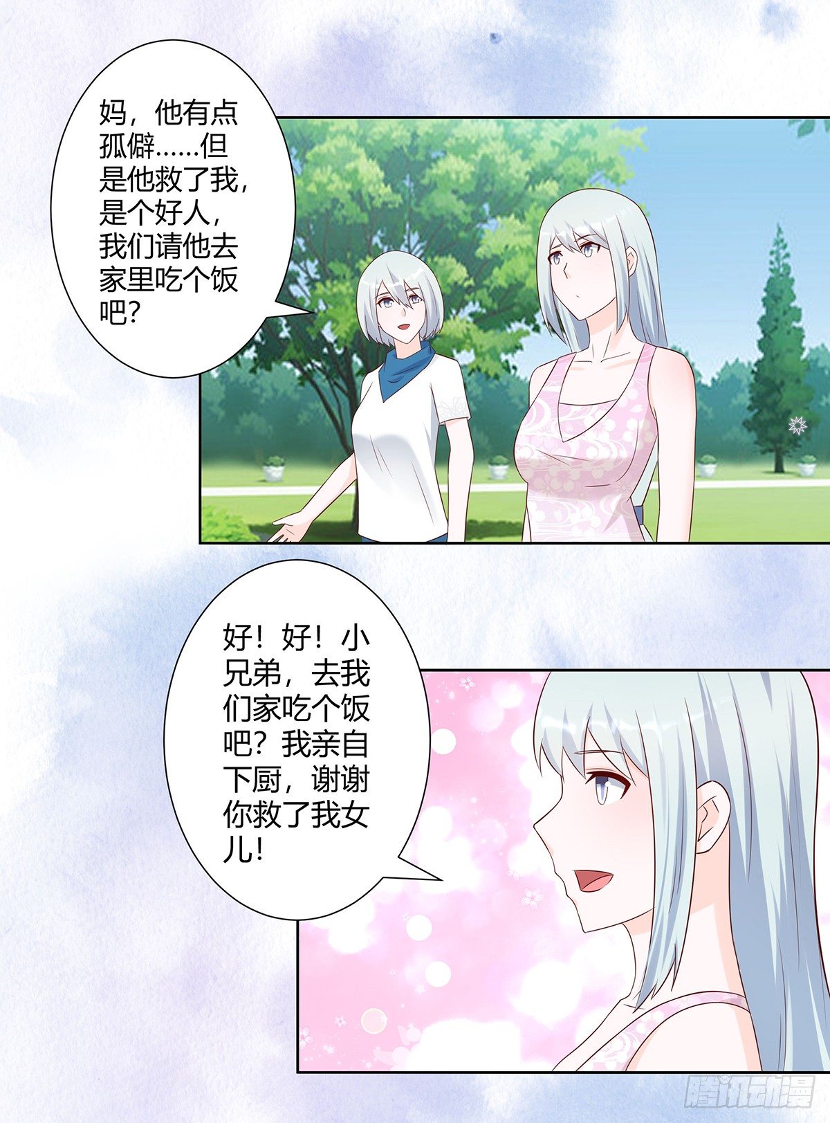 第32话 你在赶我走？2