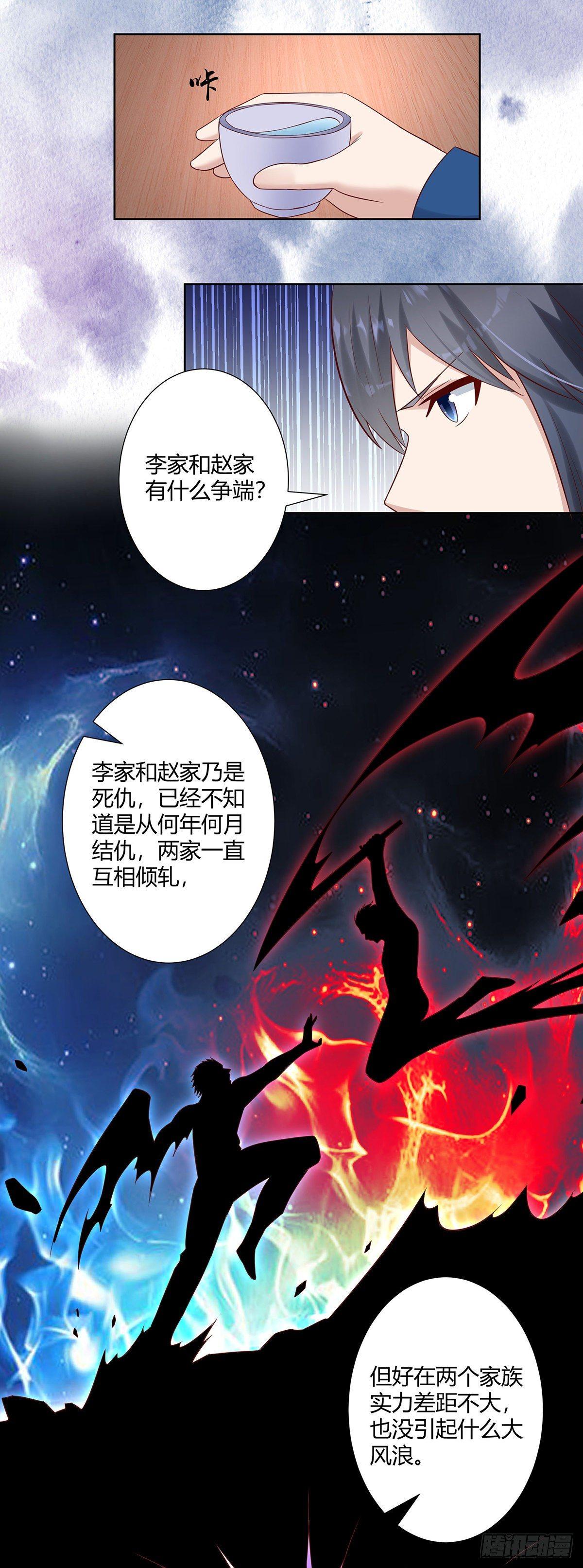 第22话 龙组的目的12