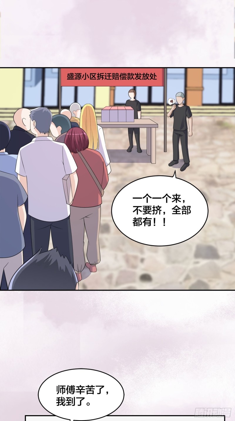 第139话 爆蛋之仇不共戴天26
