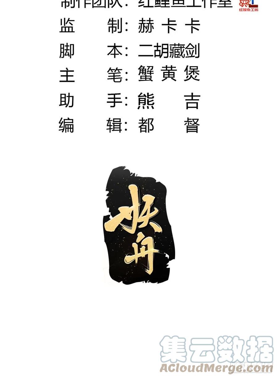 第173话 等穿好袜子就跟你走2