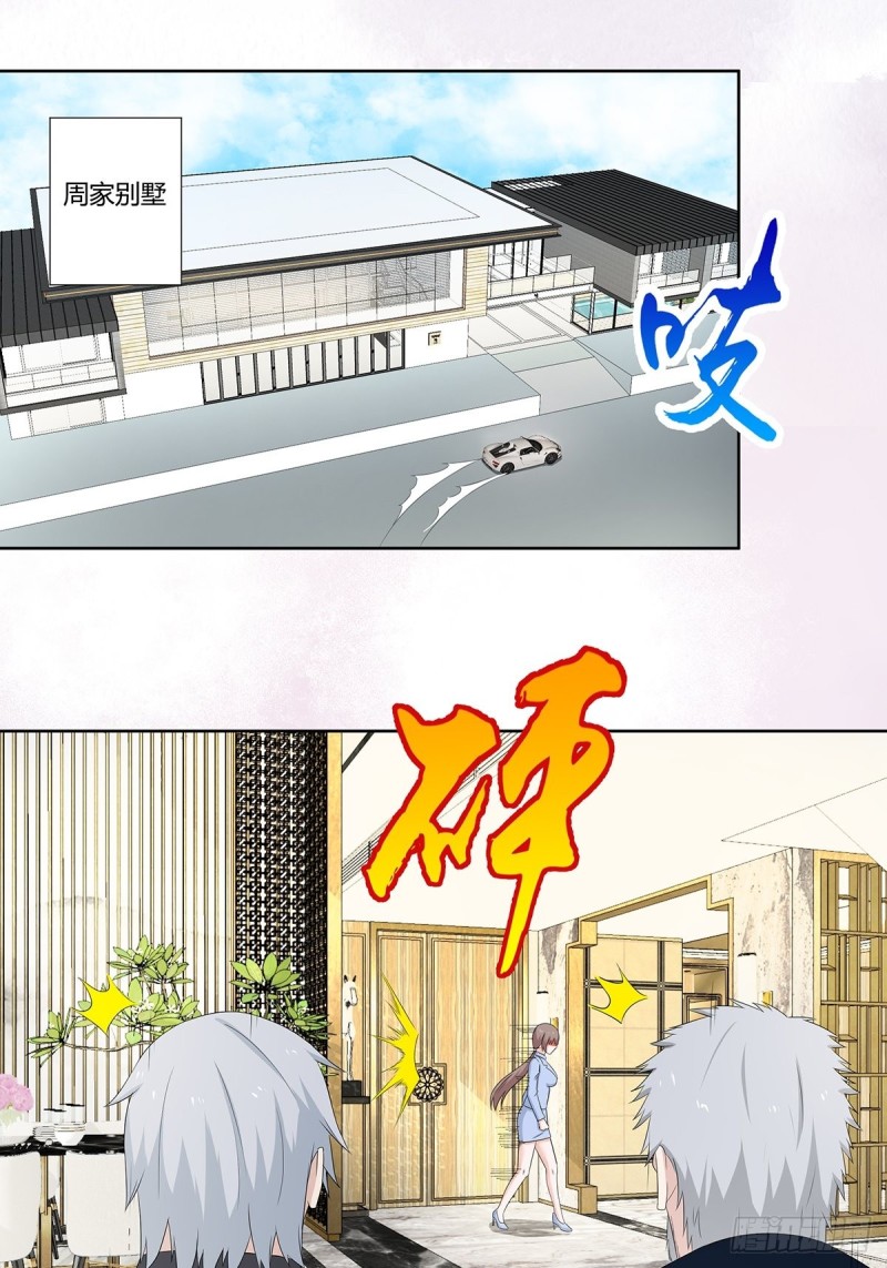 第50话 伤心凉粉1