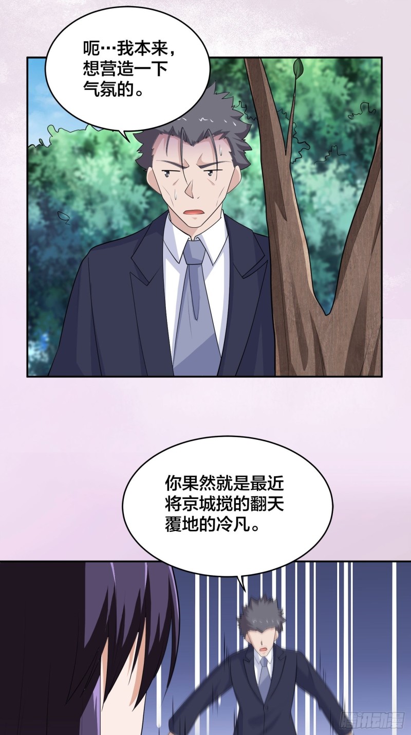 第169话 推销大龄小姐姐16