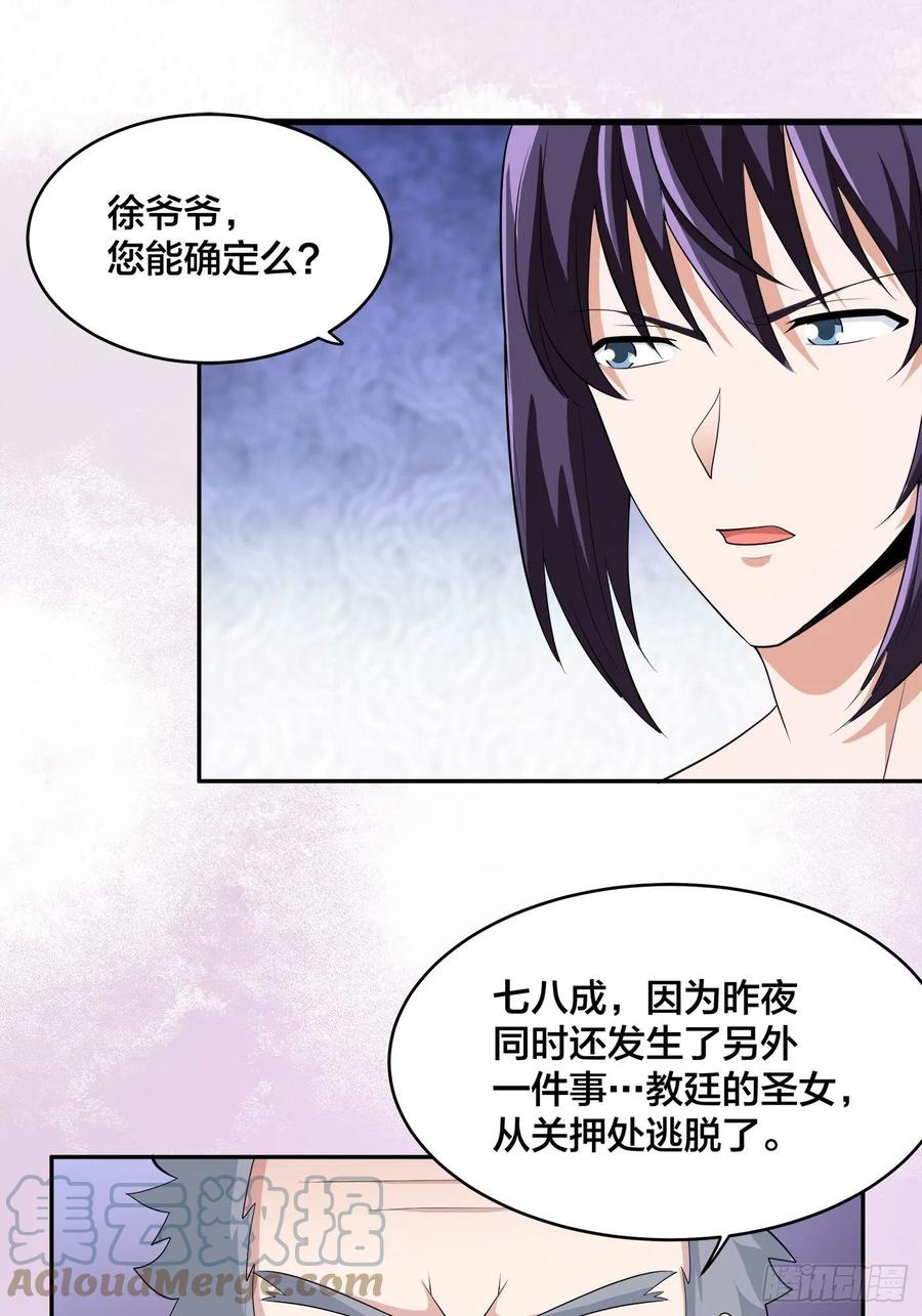 第147话 大义与小家8