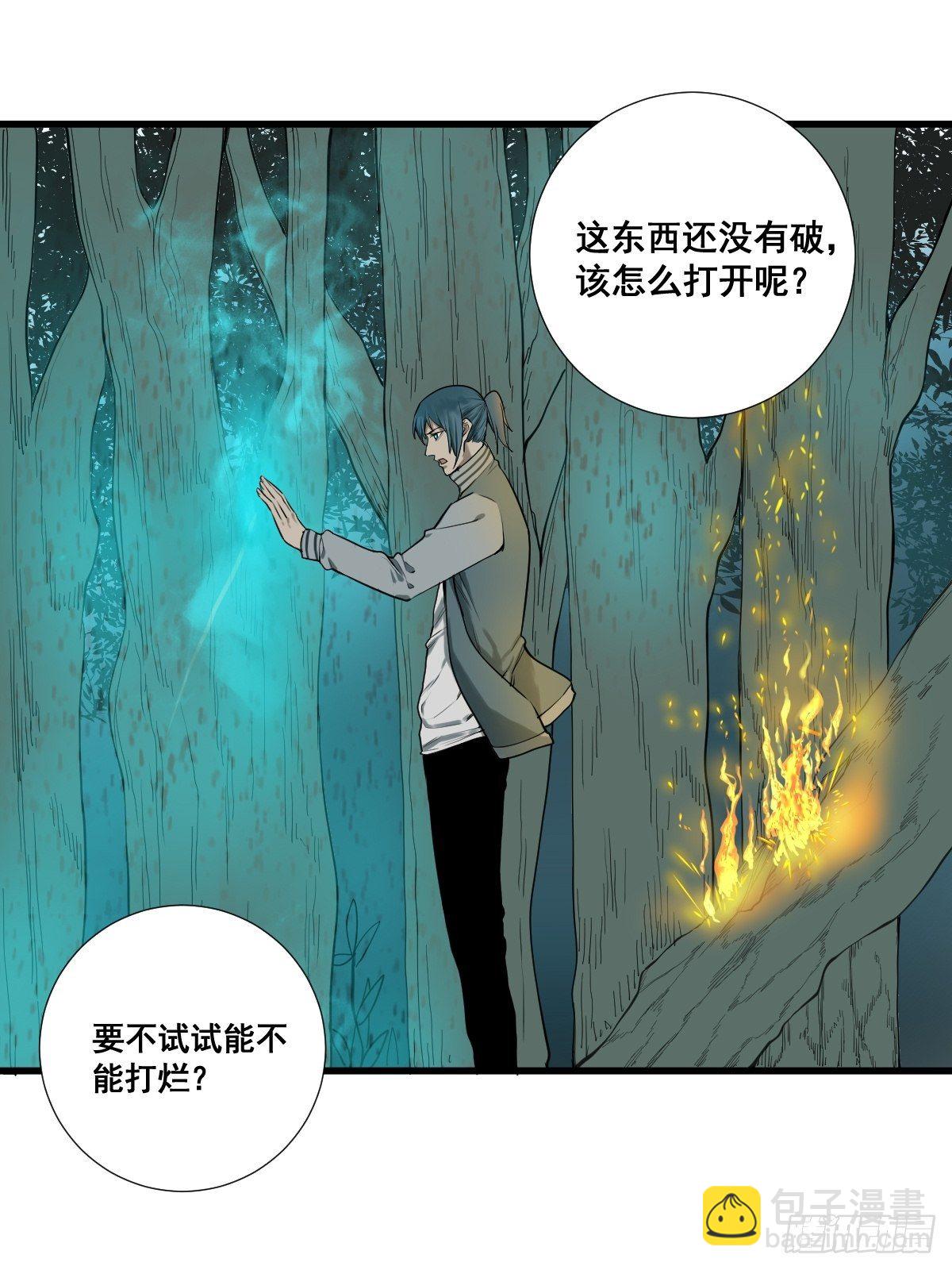 第177话 变相的不死不灭23