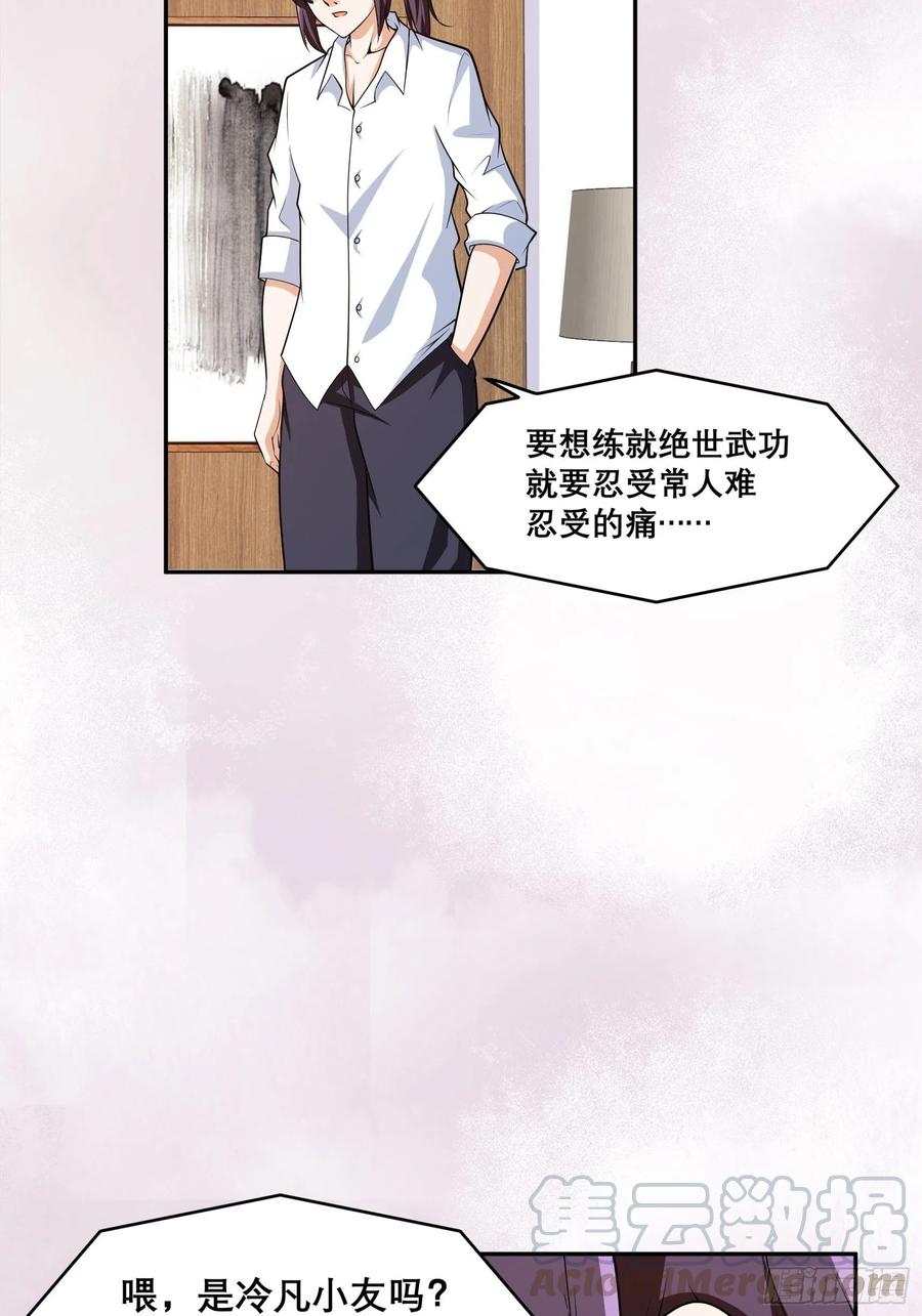 第97话 还有上两次当的人？26