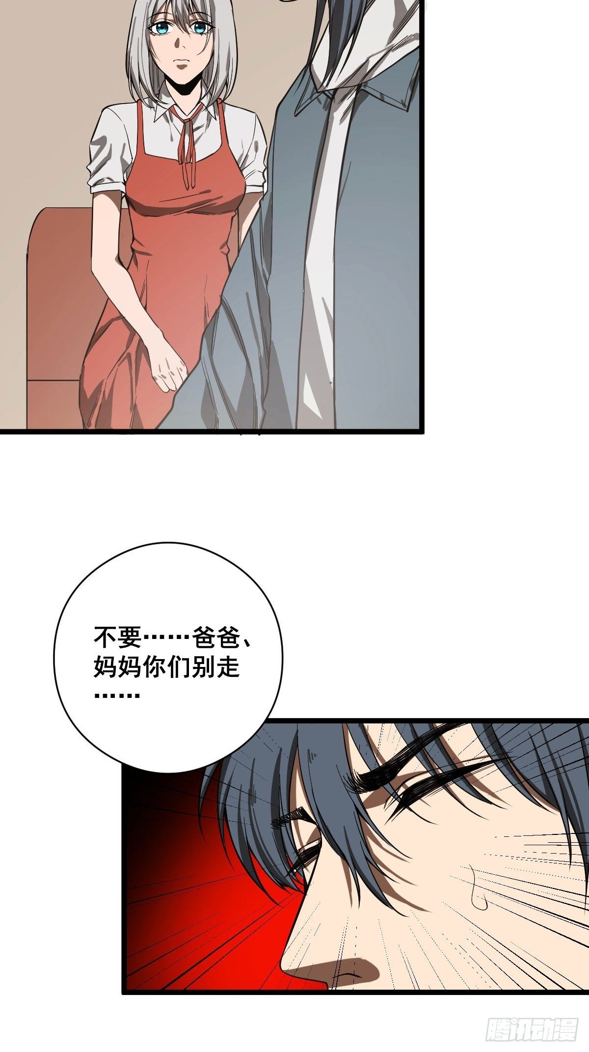 第185话 他为何跟我弟弟……22
