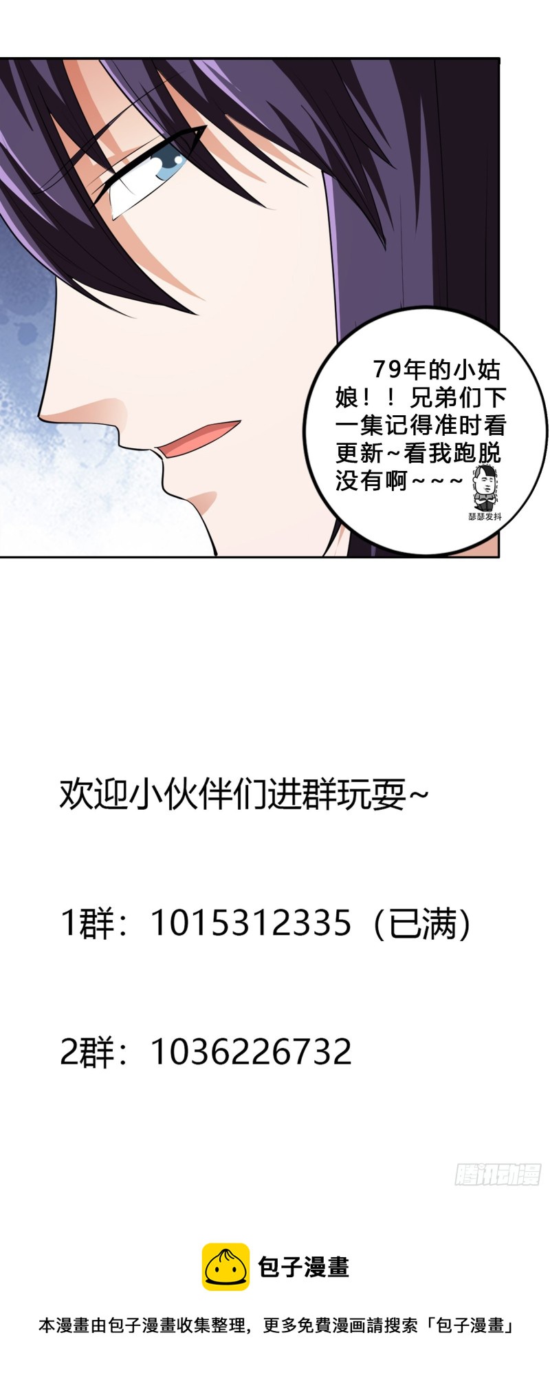 第169话 推销大龄小姐姐31