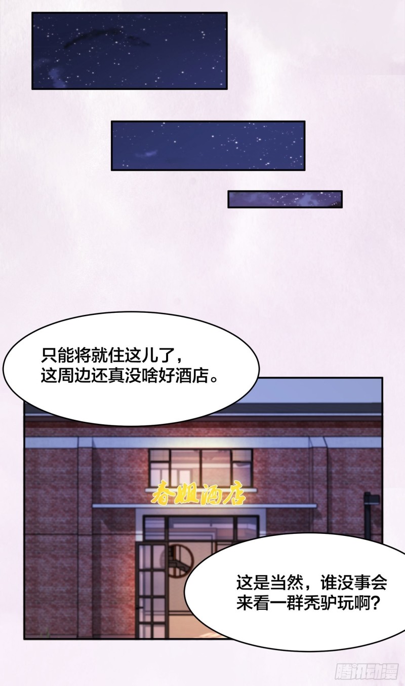 第113话 小烨的按摩？7