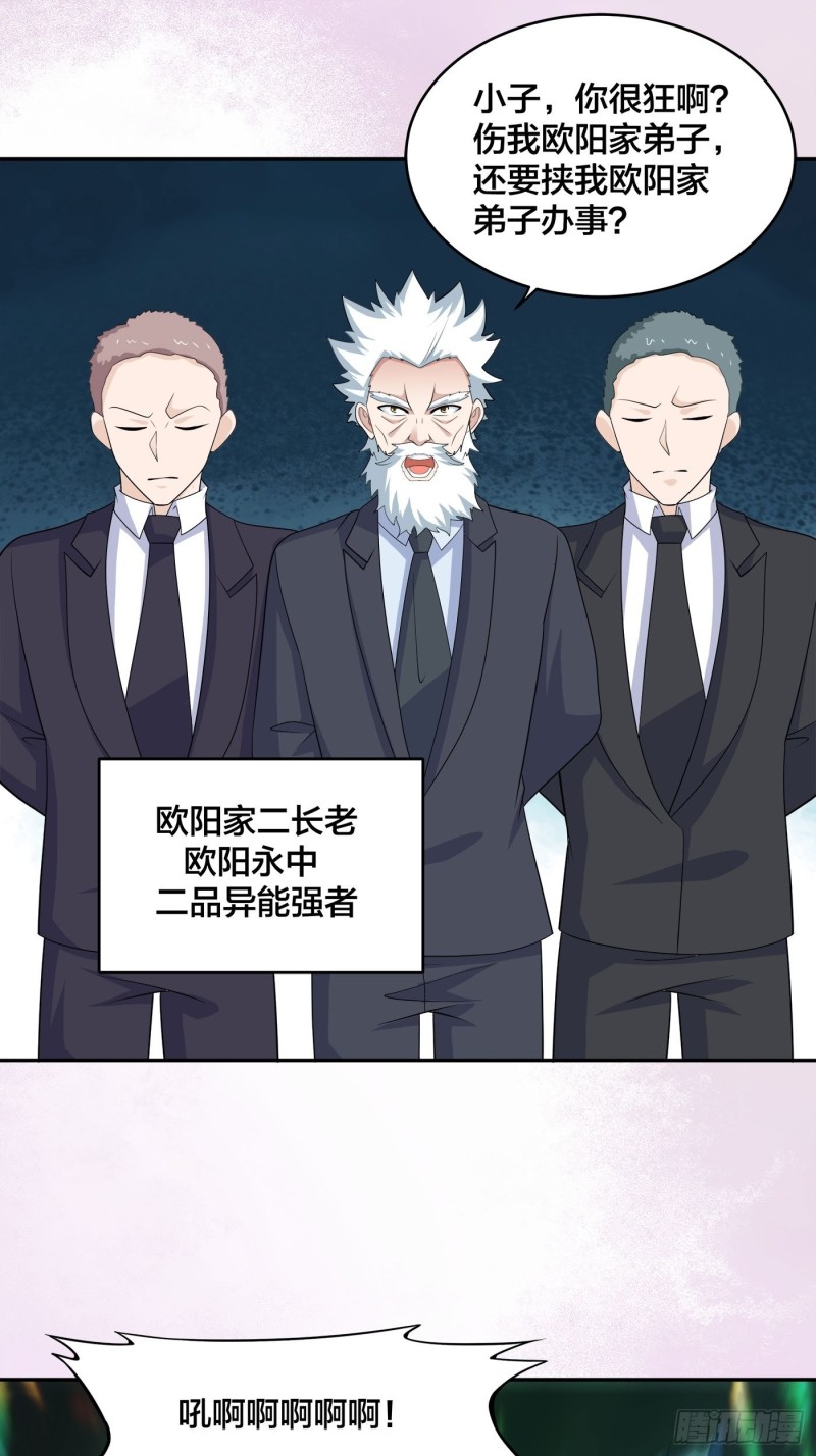 第140话 居然看走眼了！27