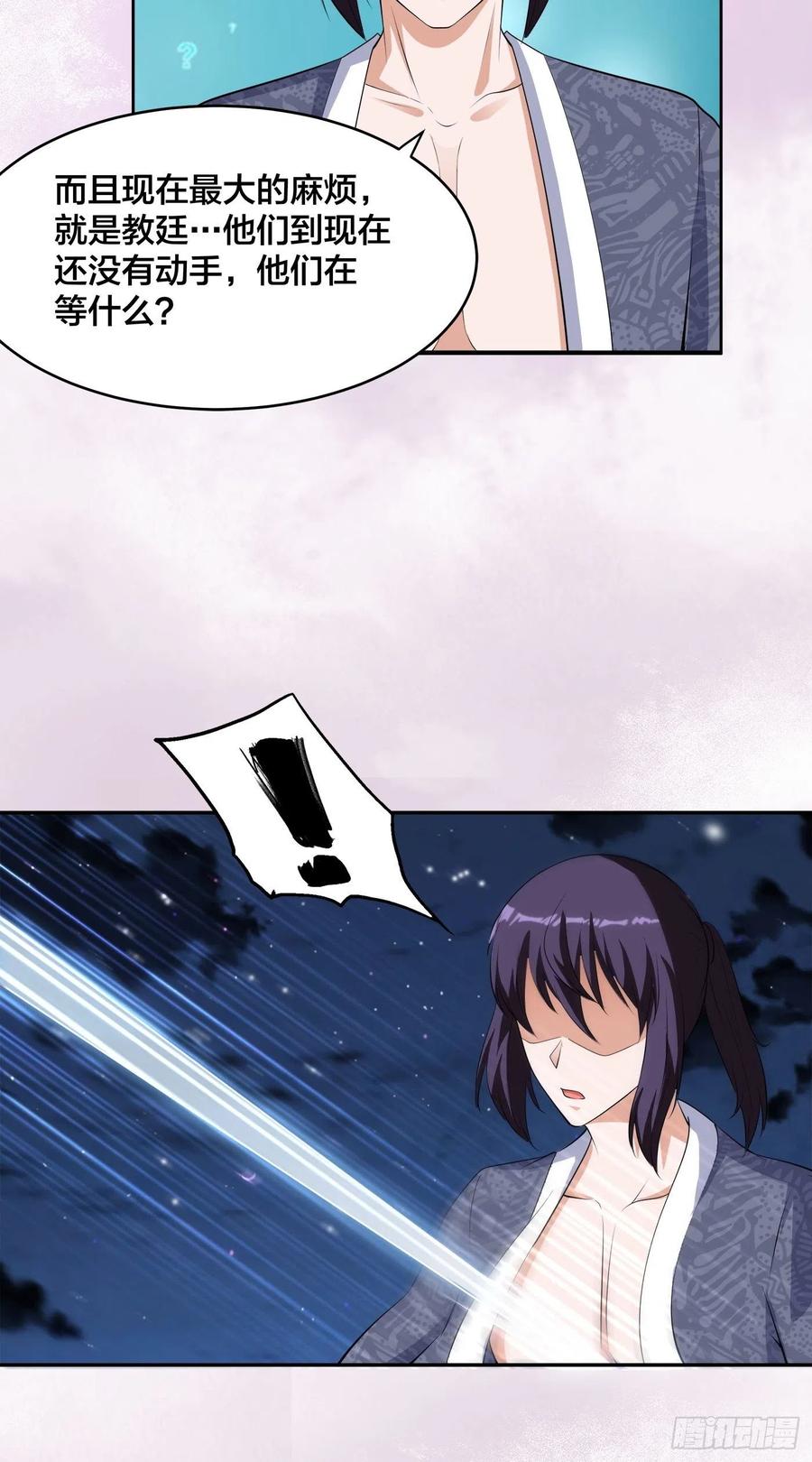 第158话 妖艳的圣女15