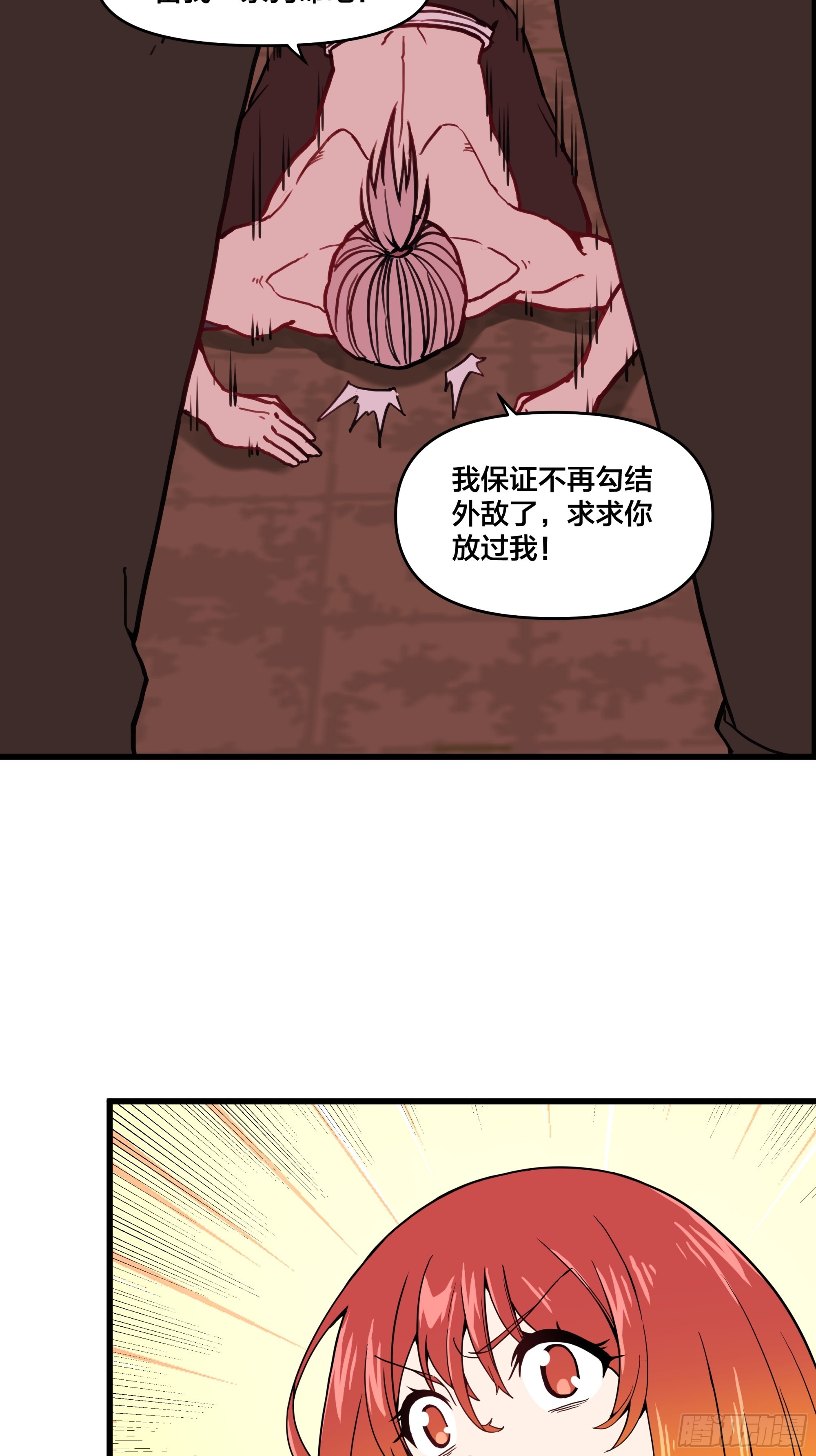 第191话 反手灭自己一族13