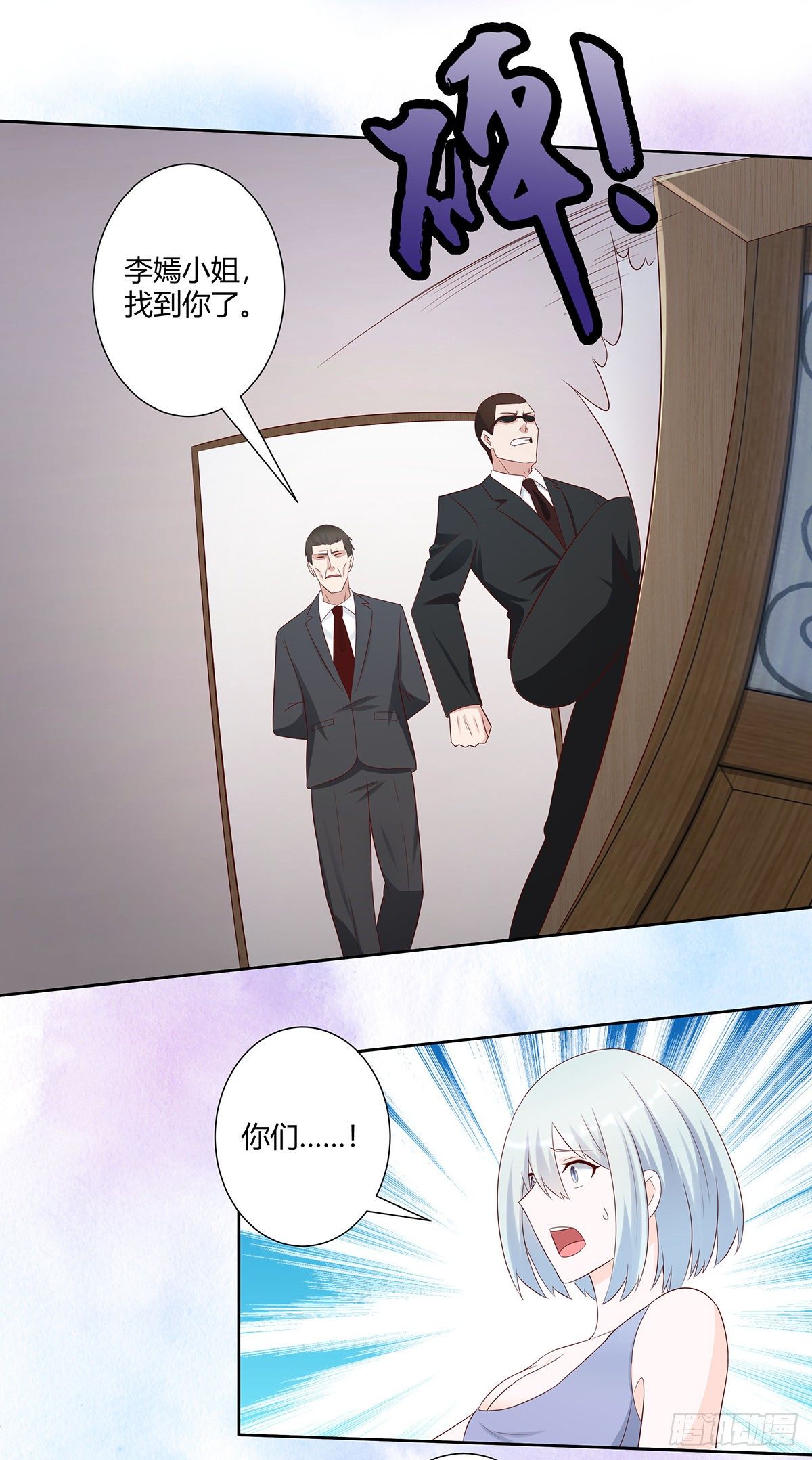第29话 让我先好好玩玩！4