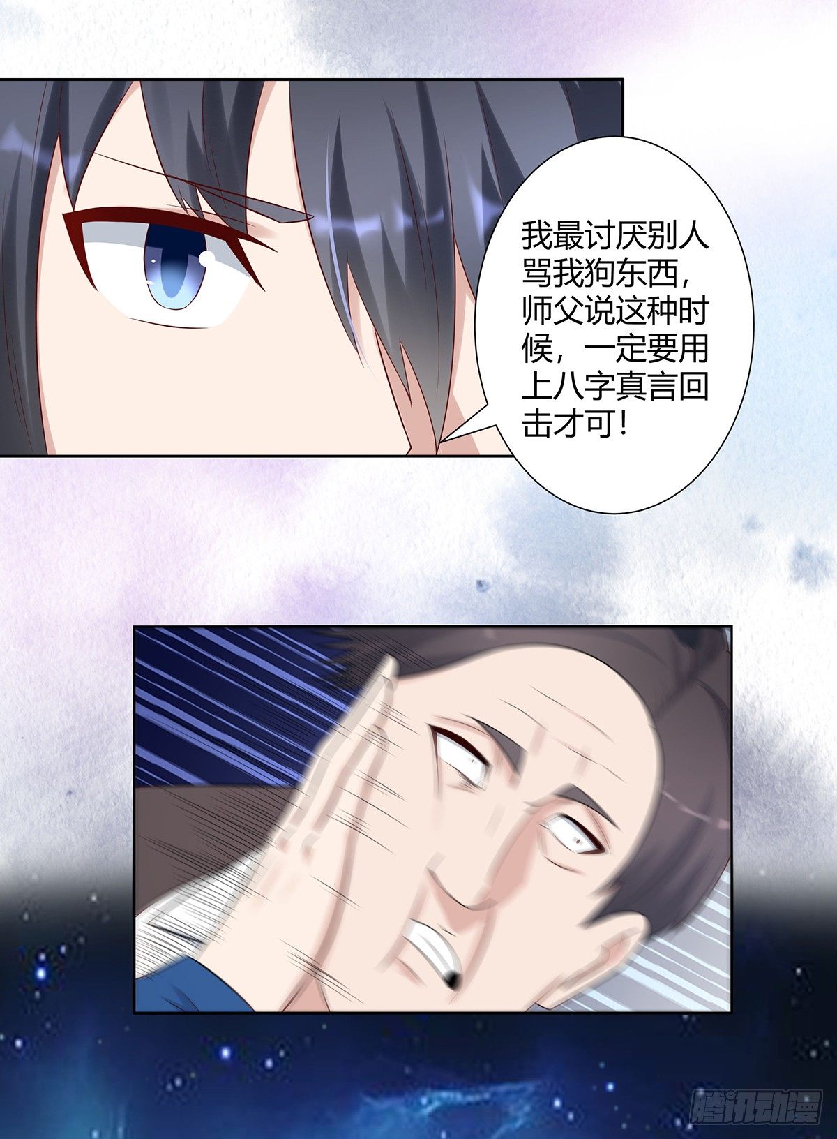 第25话 何须您动手？15
