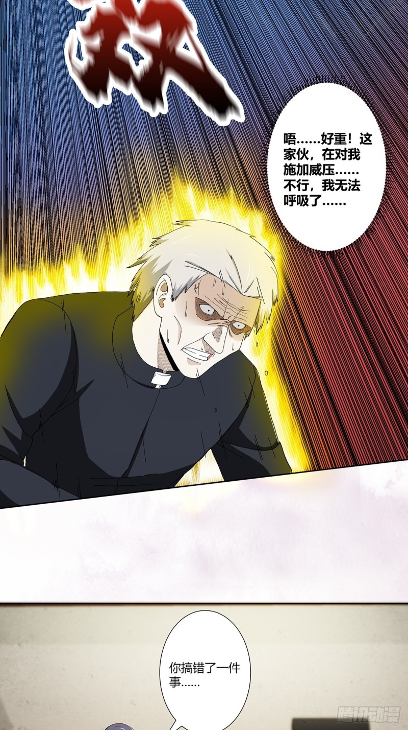第79话 这是我们的礼节18