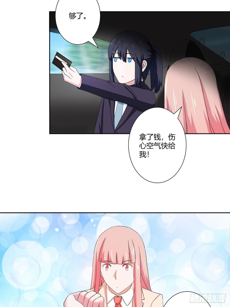 第56话 想知道什么是伤心吗？13