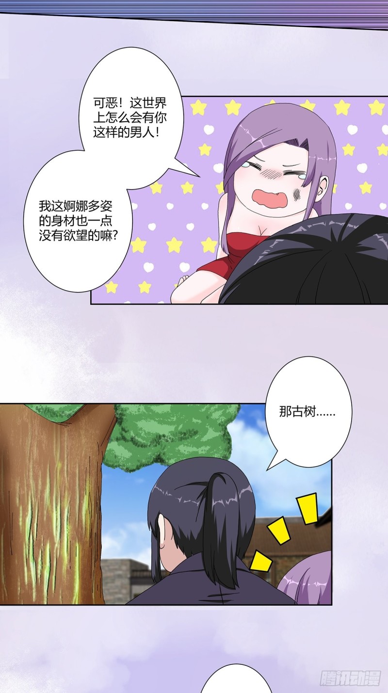 第66话 一场机缘？？9