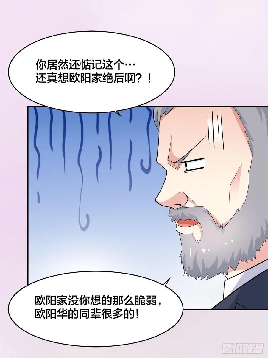 第134话 凡尔赛级理解5