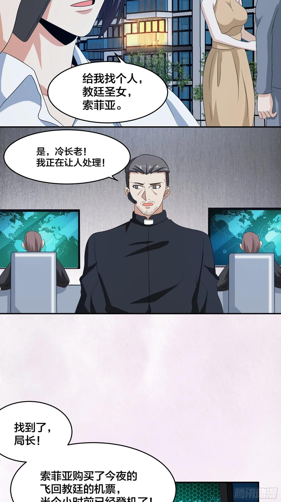 第94话 人肉追飞机！11
