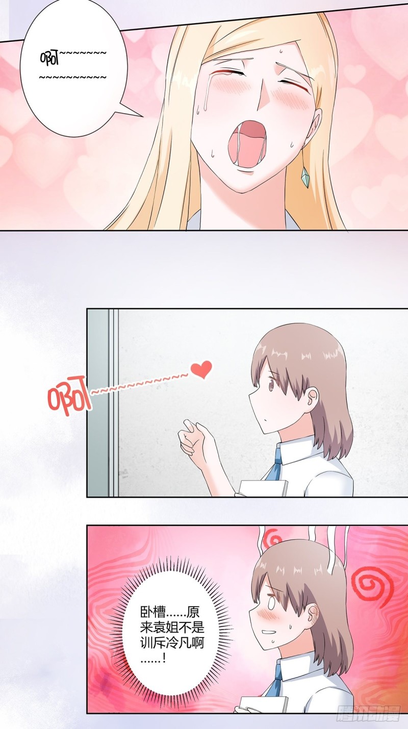 第55话 给美人按脚11