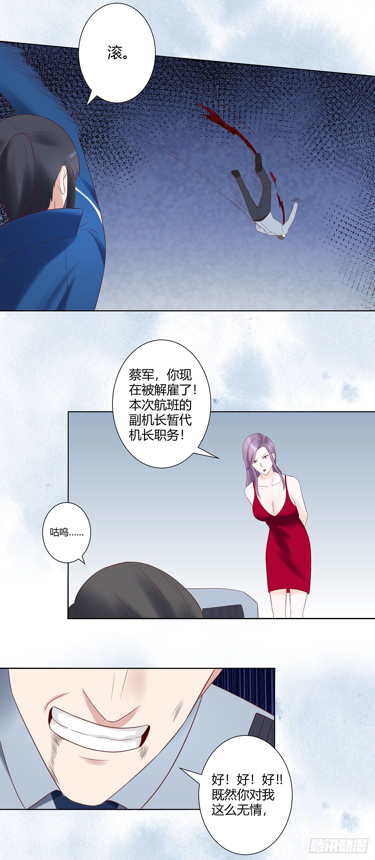 第41话 要所有人陪葬！2