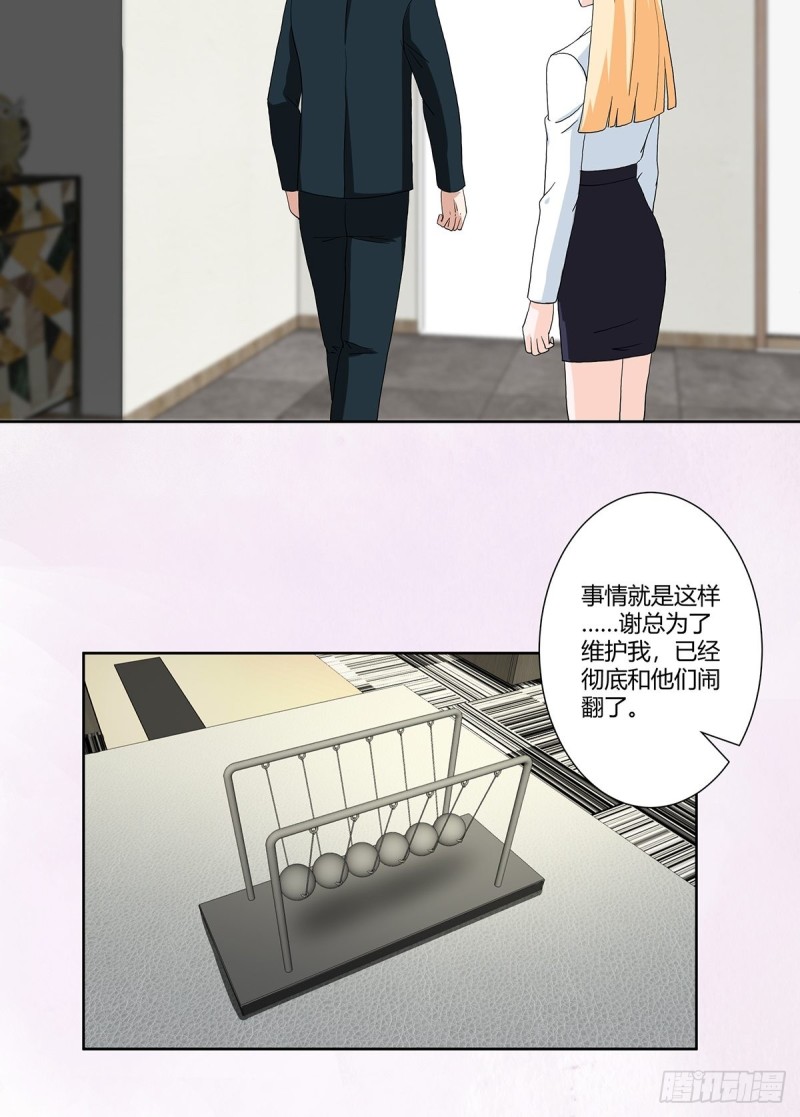 第81话 撕烂的丝袜13