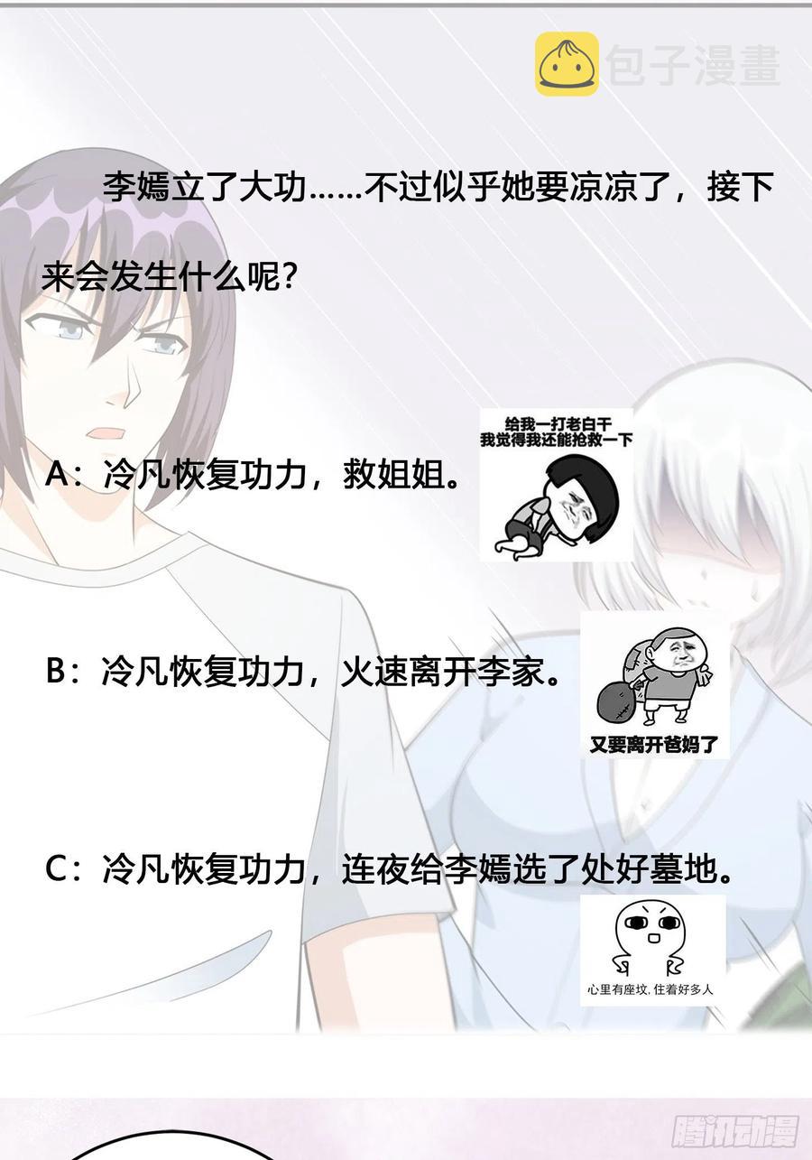 第106话 姐姐37