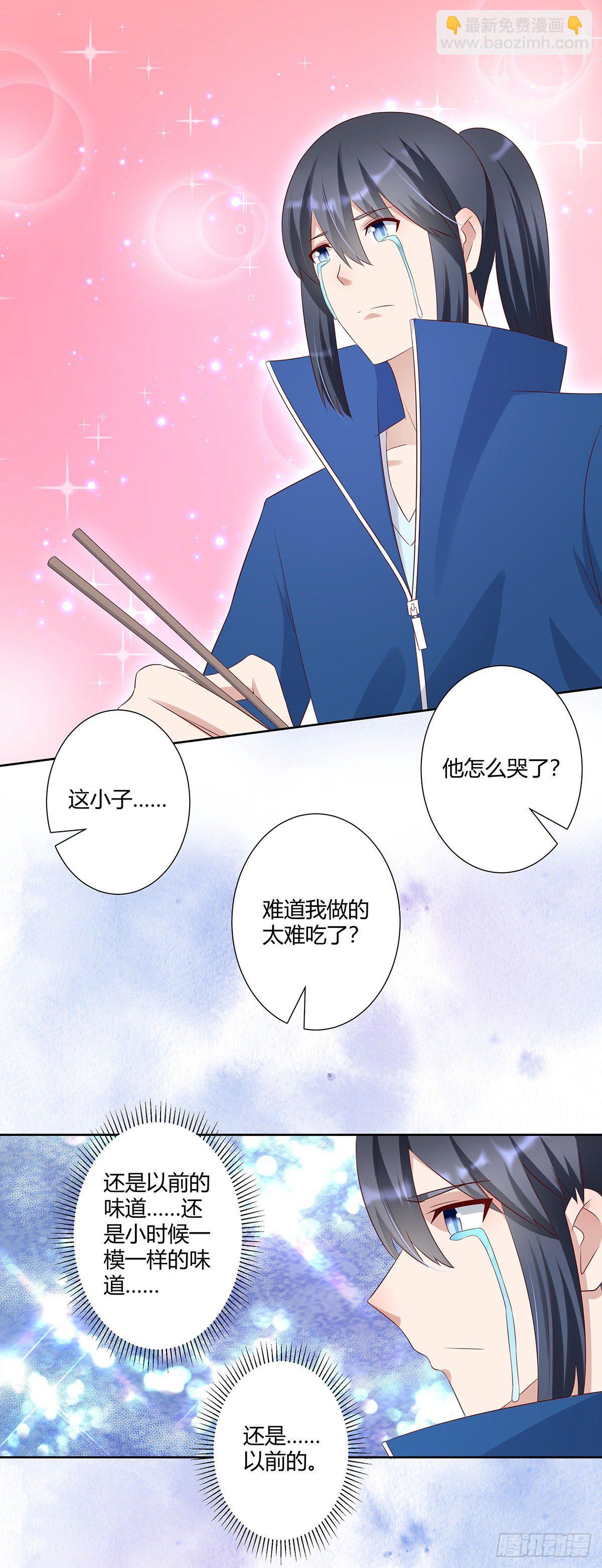 第33话 原来他们没有忘记8