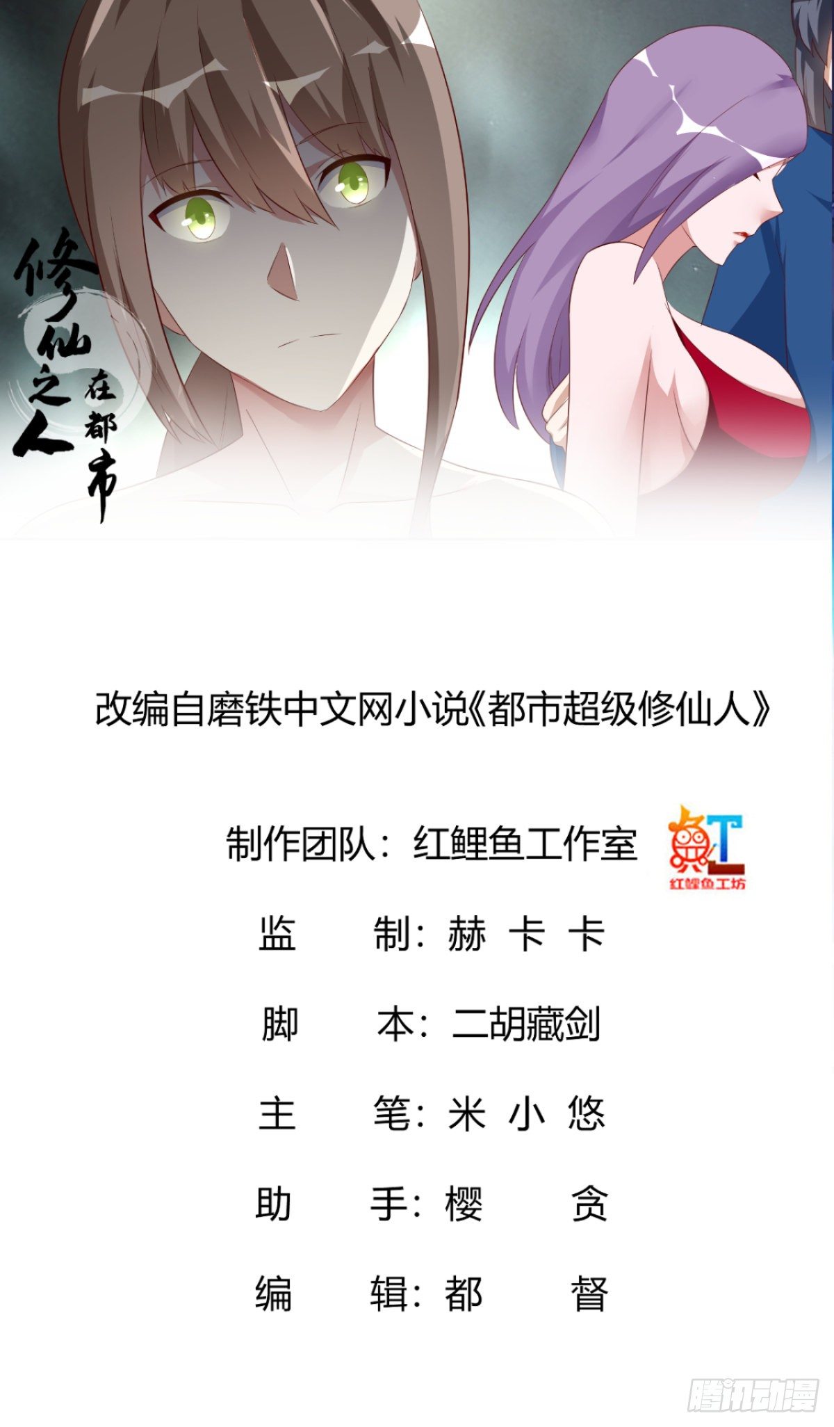 第43话 某个人吃醋辽！0